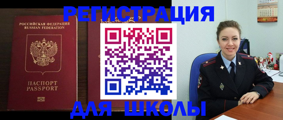 прописка для кредита в Димитровграде