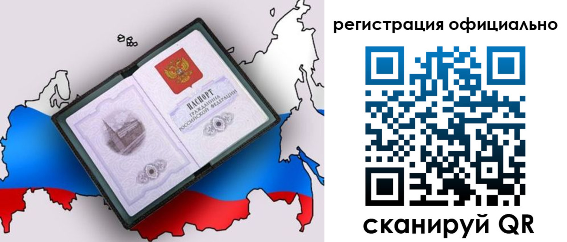 временная регистрация гарантия в Димитровграде