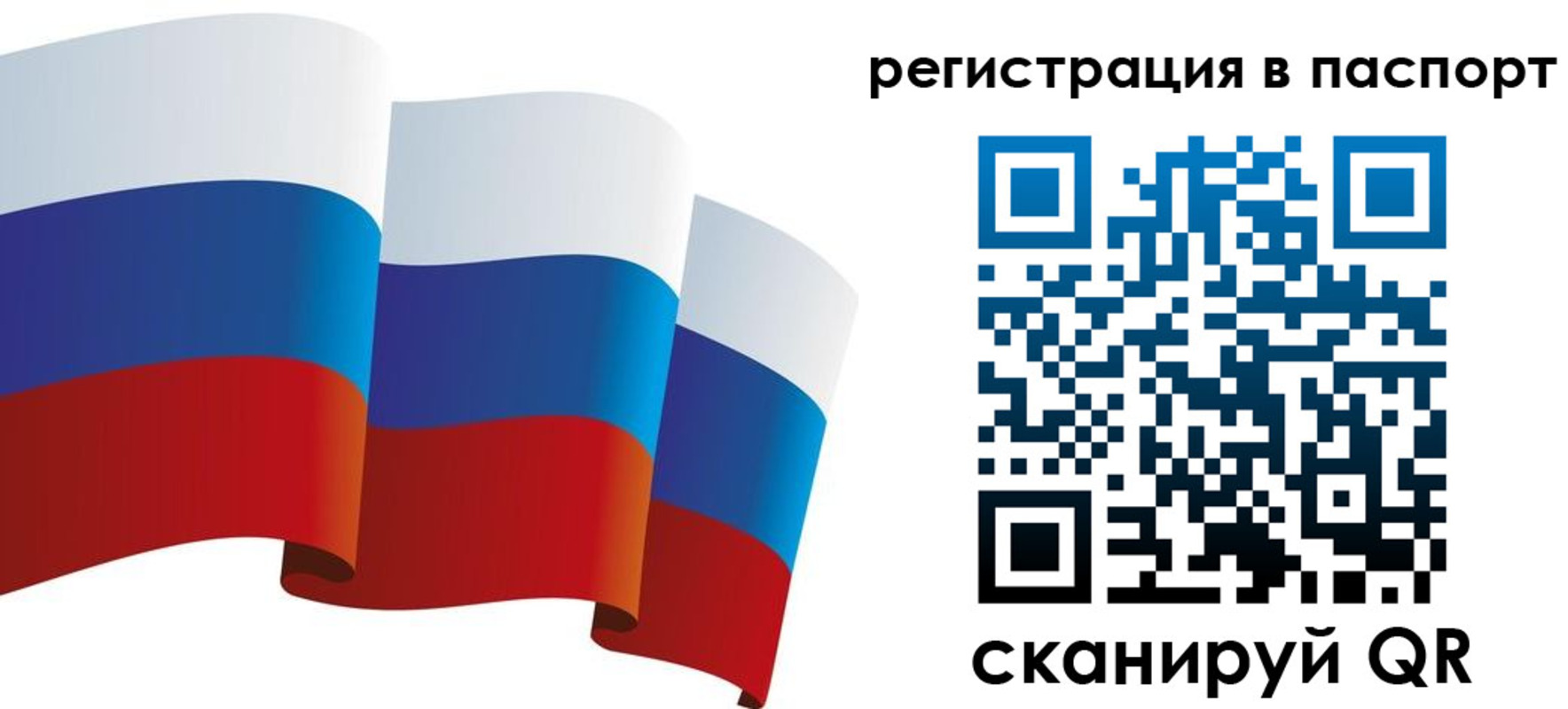 временная регистрация в квартире в Димитровграде