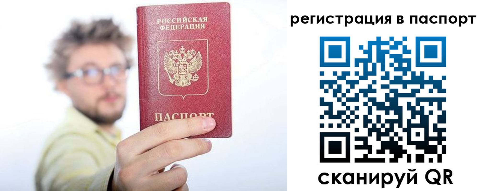 временная регистрация поиск в Димитровграде