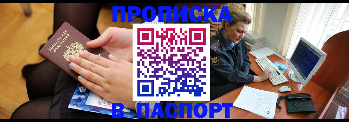 временная регистрация недорого в Димитровграде