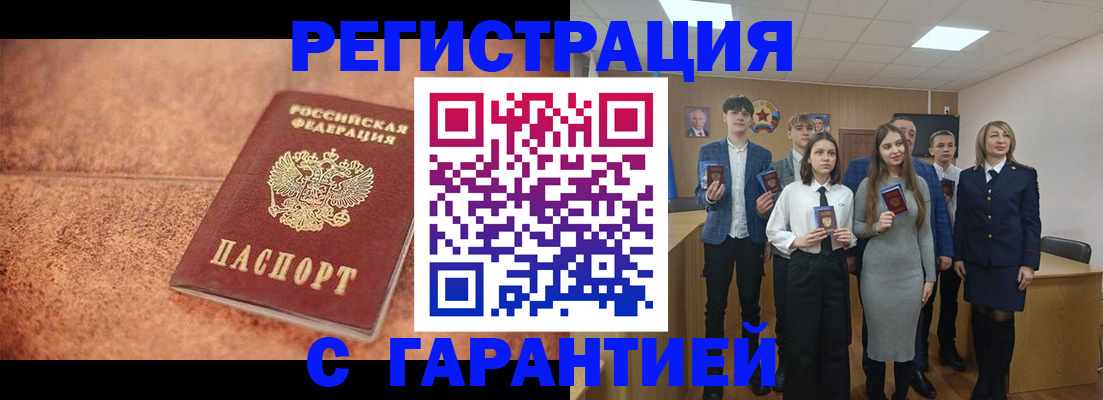 прописка иностранных граждан в Димитровграде