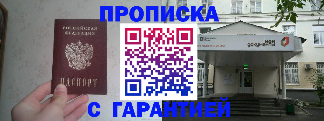 временная регистрация для школы в Димитровграде