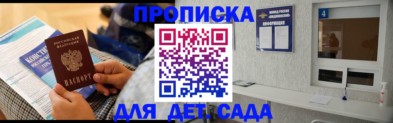 временная регистрация в квартире в Димитровграде