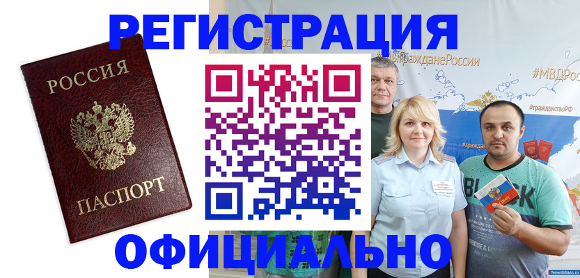 временная регистрация надежно в Димитровграде