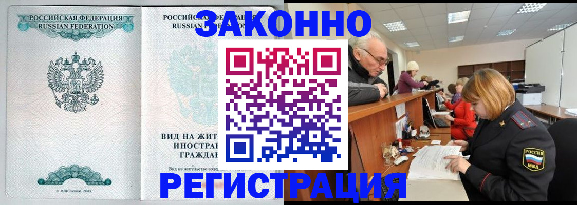 прописка поиск в Димитровграде