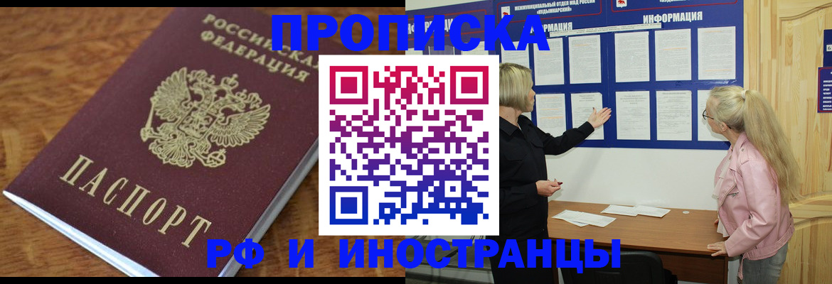 миграционный учет в Димитровграде
