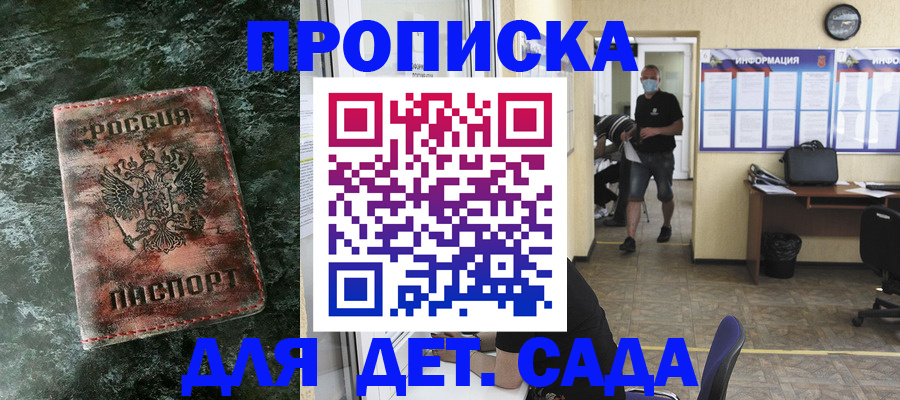 временная регистрация законно в Димитровграде